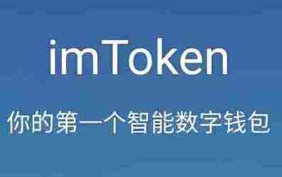 imtoken