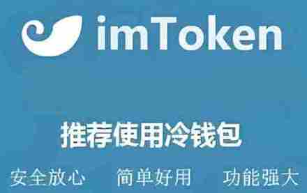 imtoken